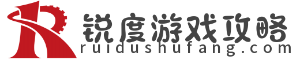 王者荣耀_王者荣耀射手攻略_DNF手游攻略_锐度游戏攻略